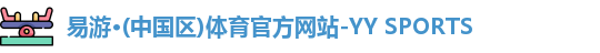 易游